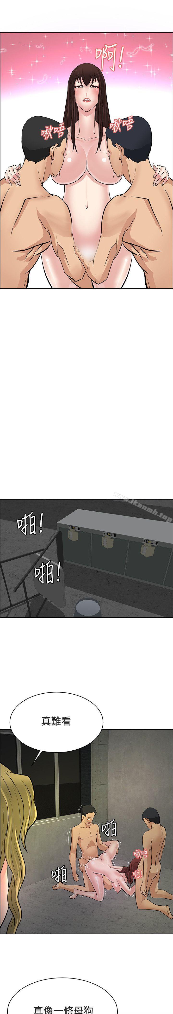 《催眠師》漫画 最終話