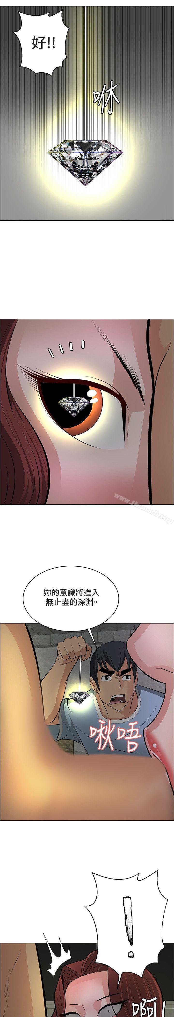 《催眠師》漫画 最終話