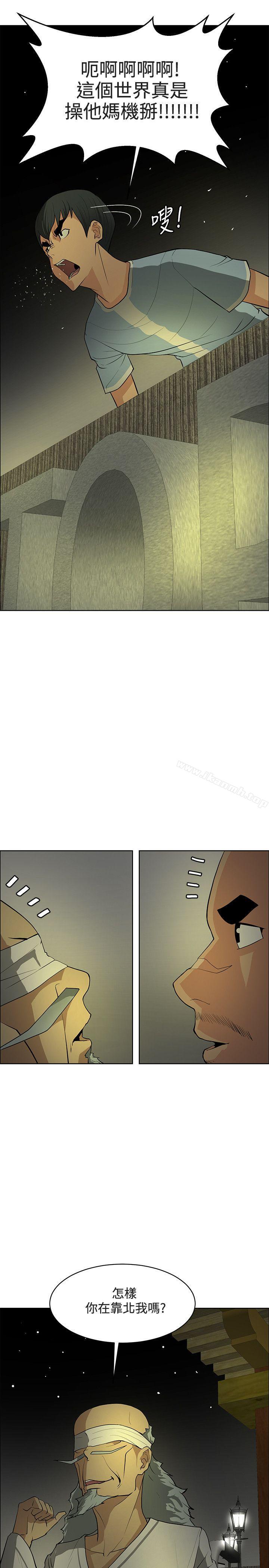 《催眠師》漫画 最終話