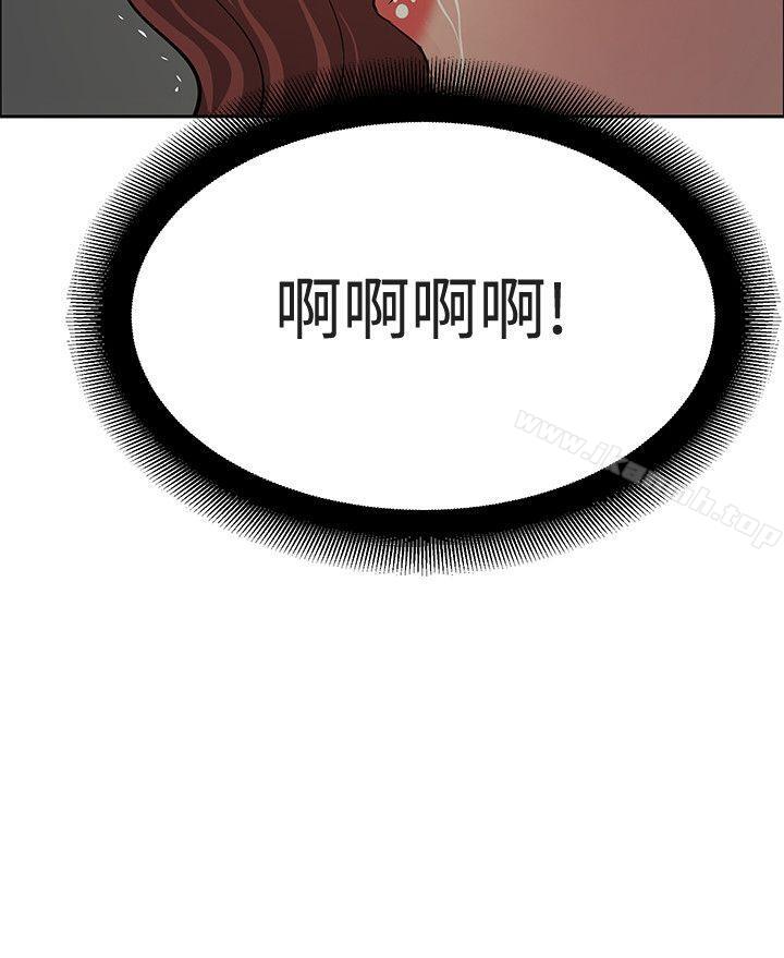 《催眠師》漫画 最終話