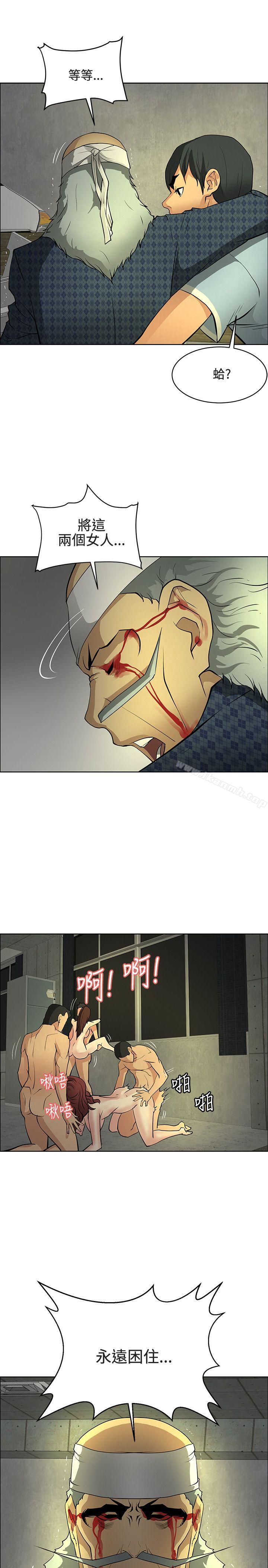 《催眠師》漫画 最終話