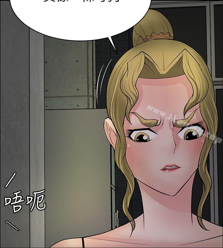 《催眠師》漫画 最終話