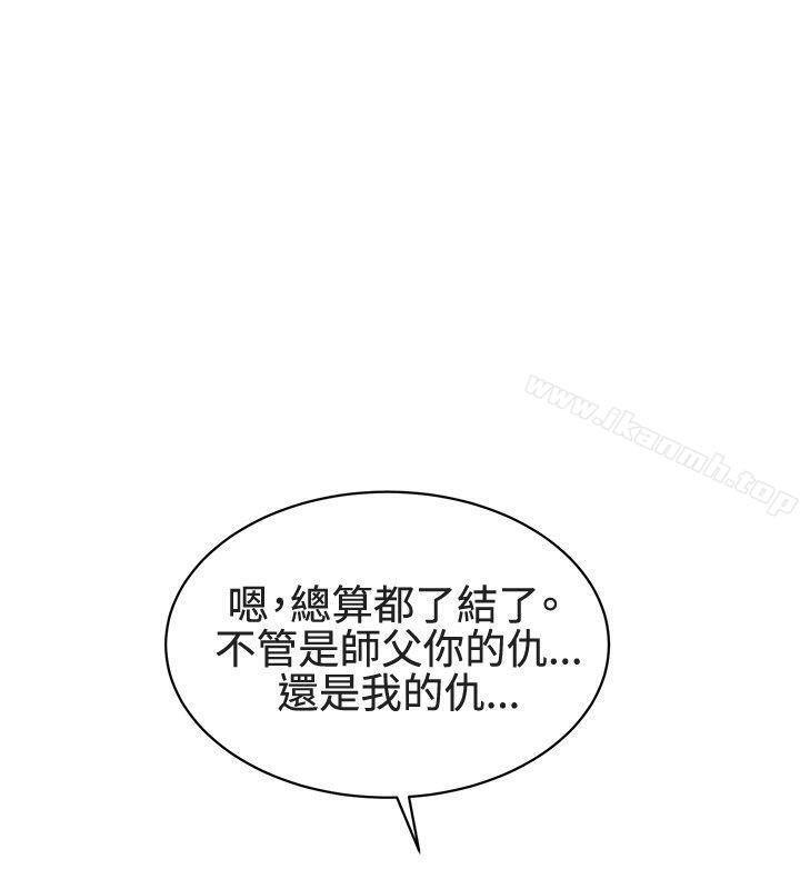 《催眠師》漫画 最終話