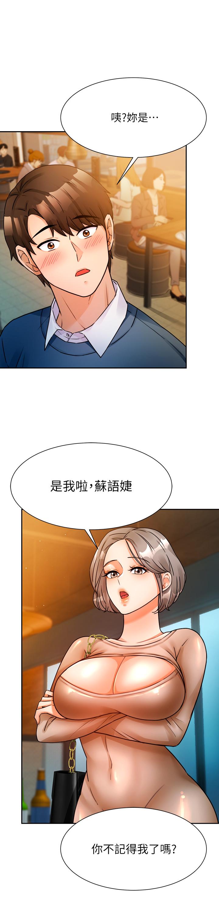 《催眠治慾師》漫画 第2話-病人的特殊要求