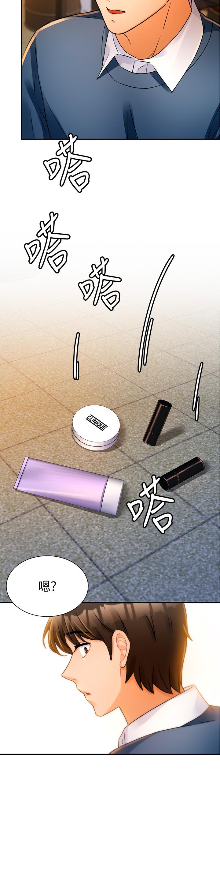 《催眠治慾師》漫画 第2話-病人的特殊要求