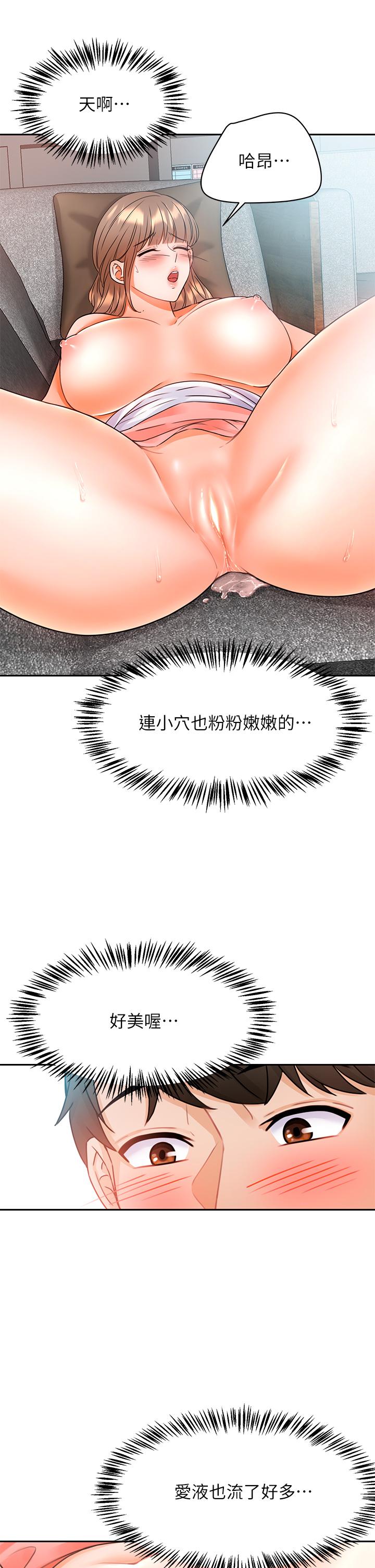 《催眠治慾師》漫画 第2話-病人的特殊要求