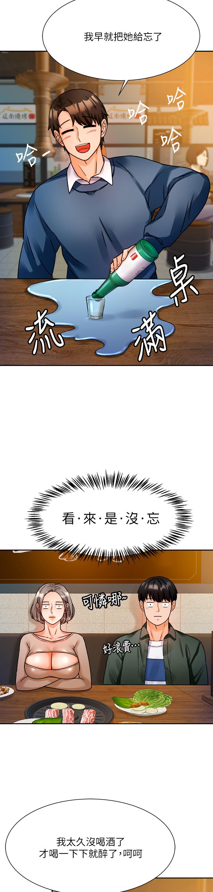 《催眠治慾師》漫画 第2話-病人的特殊要求
