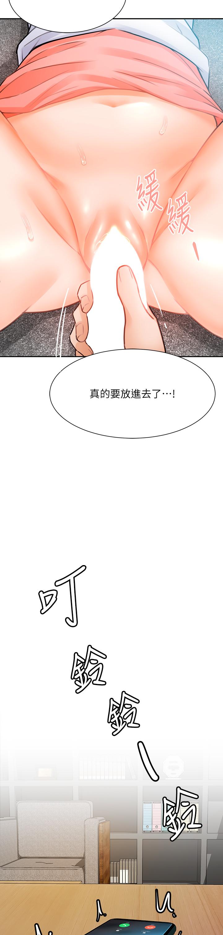 《催眠治慾師》漫画 第2話-病人的特殊要求