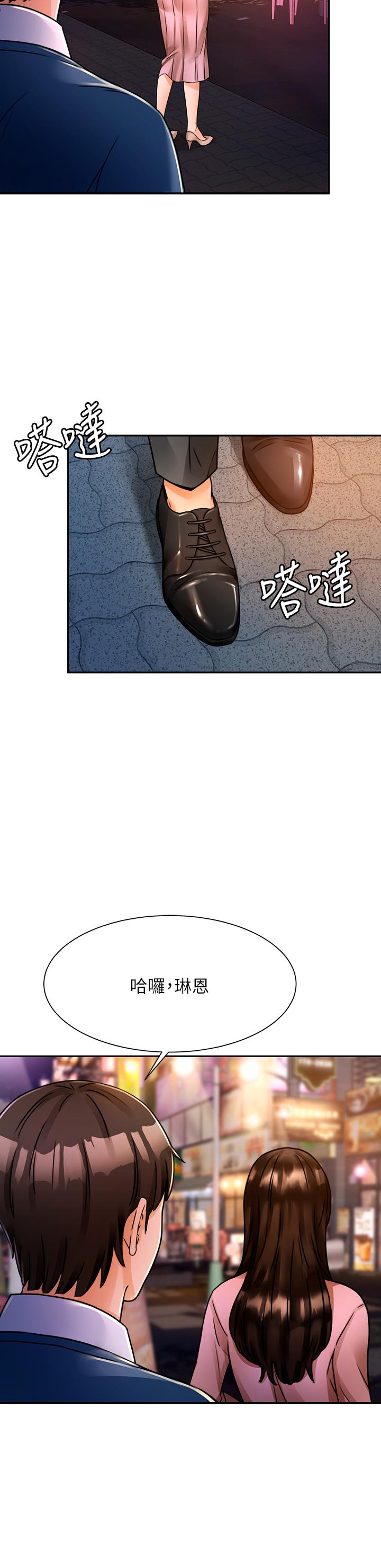 《催眠治慾師》漫画 第2話-病人的特殊要求