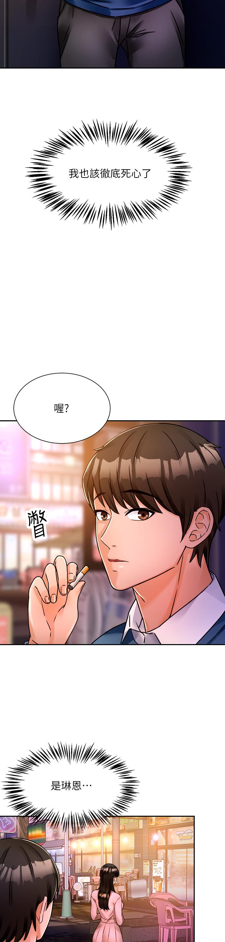 《催眠治慾師》漫画 第2話-病人的特殊要求