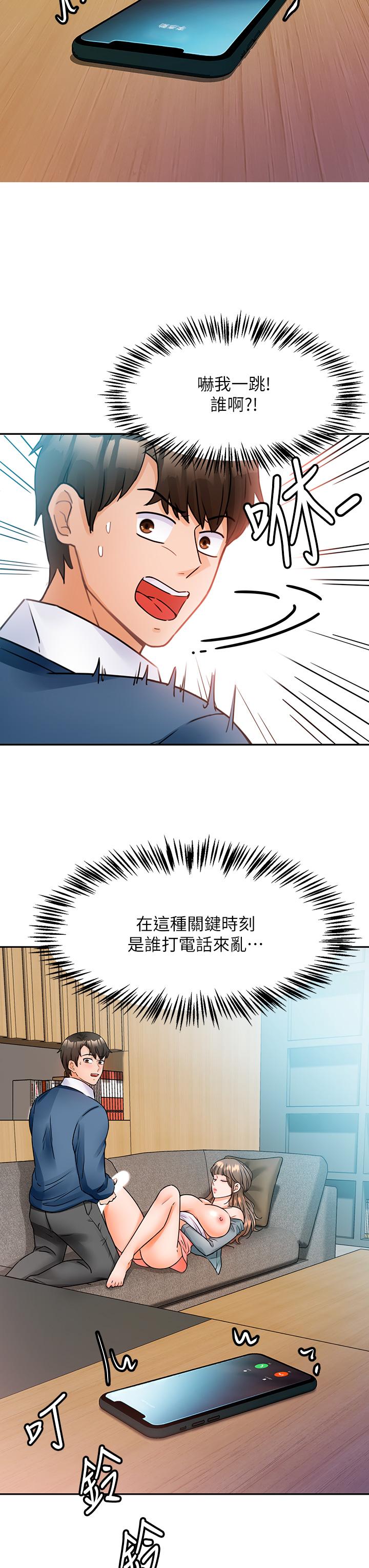 《催眠治慾師》漫画 第2話-病人的特殊要求