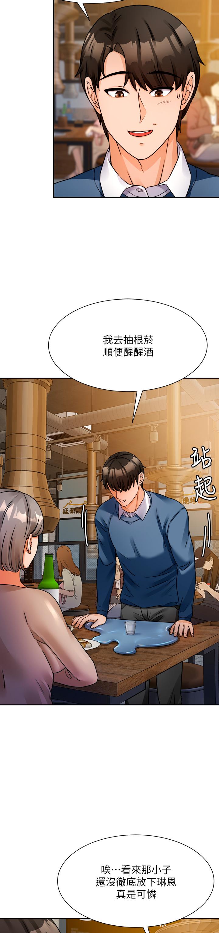 《催眠治慾師》漫画 第2話-病人的特殊要求