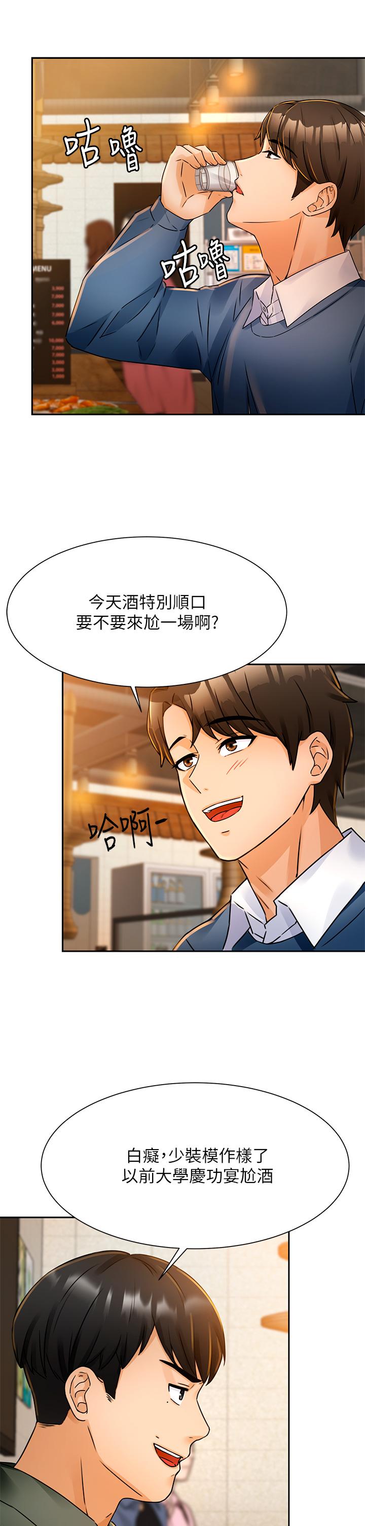 《催眠治慾師》漫画 第2話-病人的特殊要求