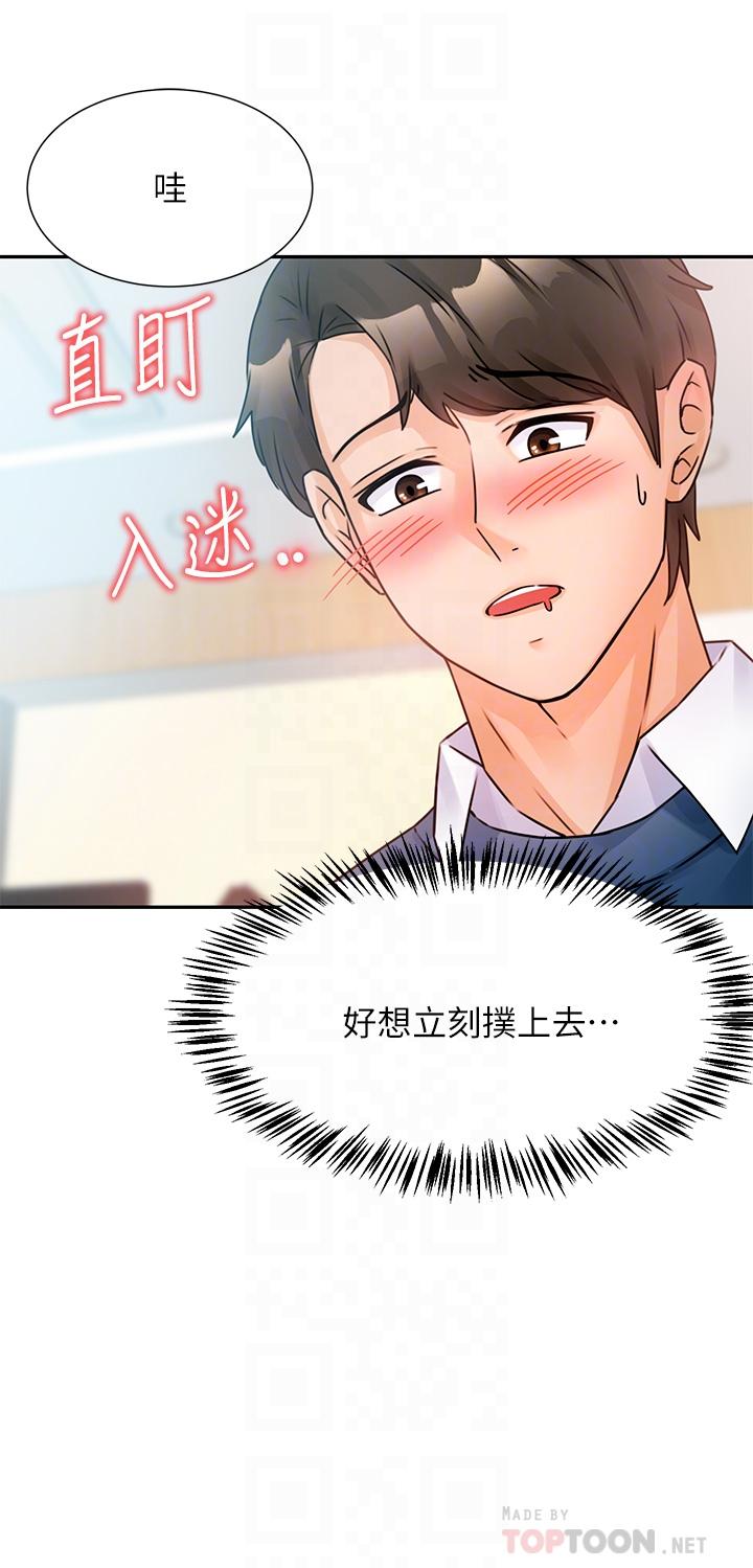 《催眠治慾師》漫画 第2話-病人的特殊要求