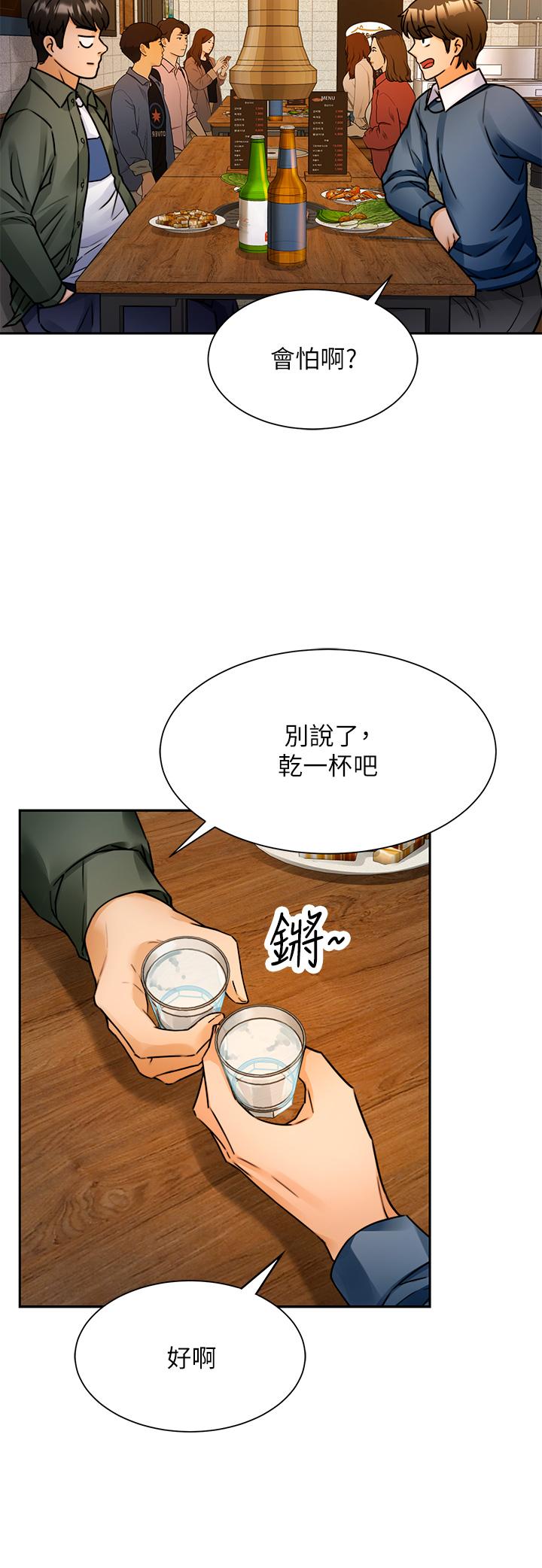 《催眠治慾師》漫画 第2話-病人的特殊要求