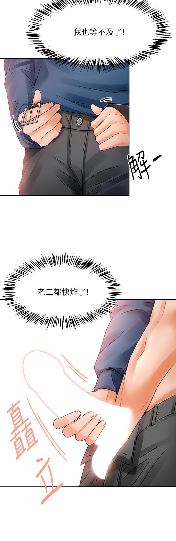 《催眠治慾師》漫画 第2話-病人的特殊要求