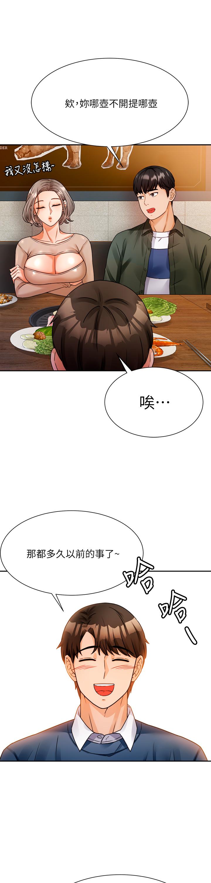 《催眠治慾師》漫画 第2話-病人的特殊要求