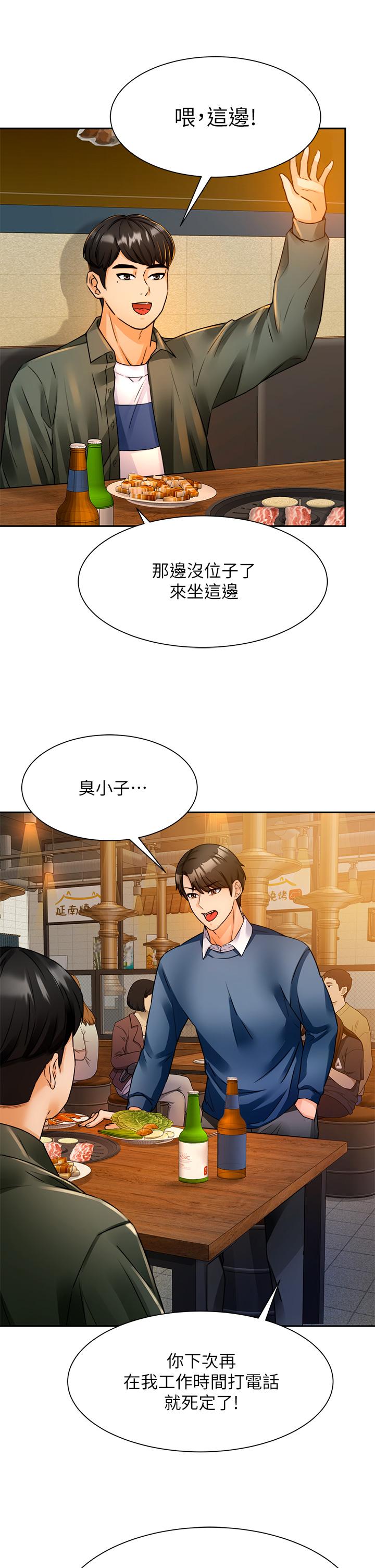 《催眠治慾師》漫画 第2話-病人的特殊要求