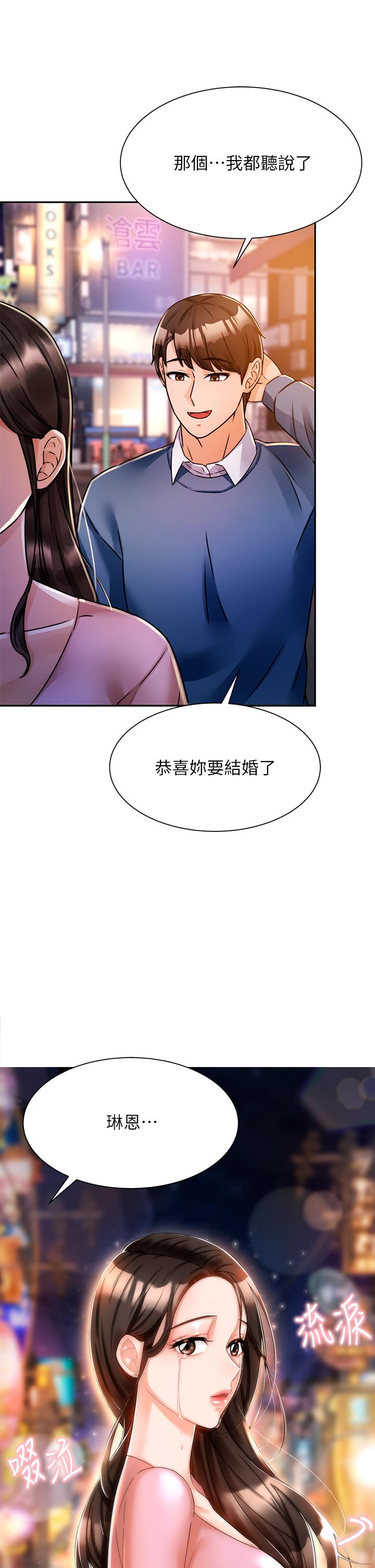 《催眠治慾師》漫画 第2話-病人的特殊要求