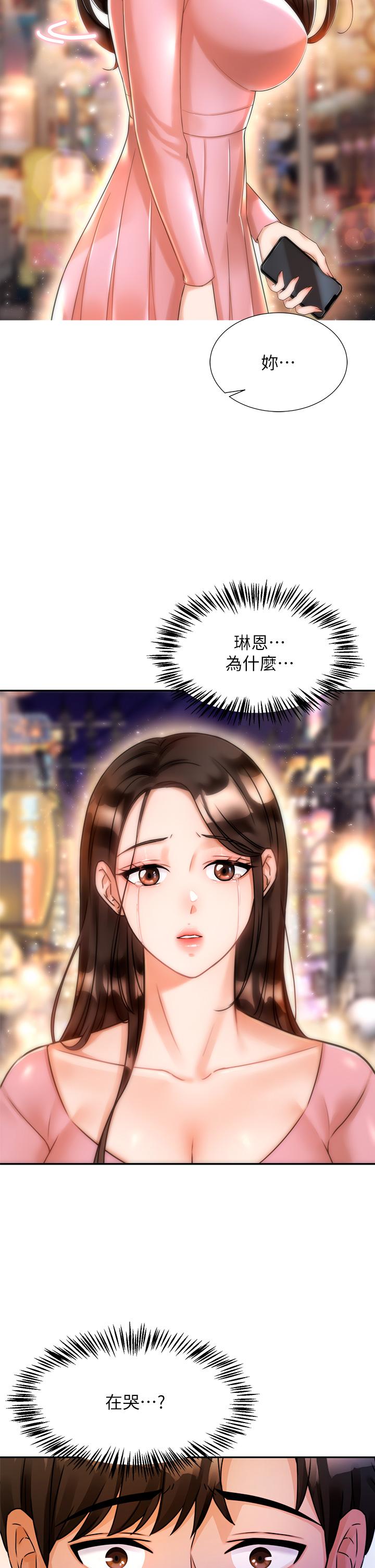 《催眠治慾師》漫画 第2話-病人的特殊要求