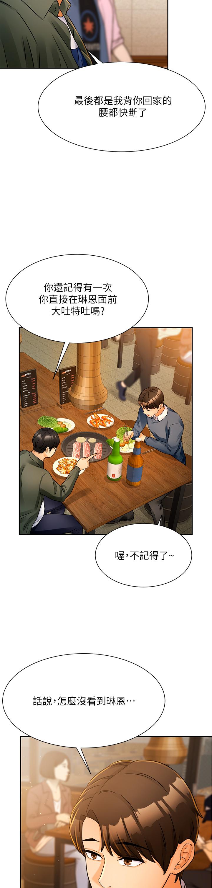 《催眠治慾師》漫画 第2話-病人的特殊要求