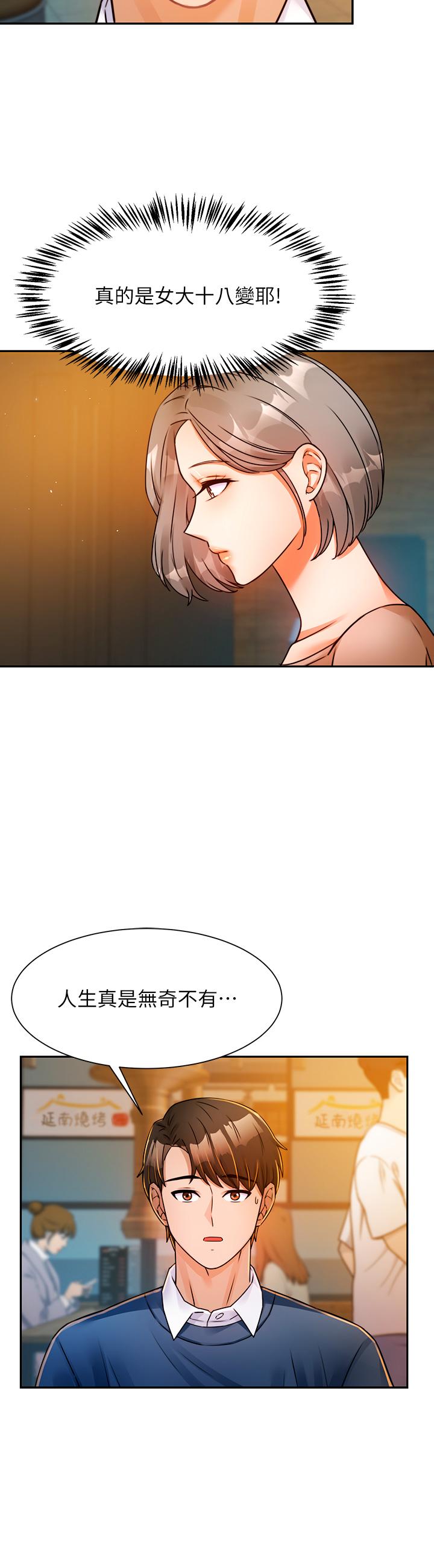 《催眠治慾師》漫画 第2話-病人的特殊要求