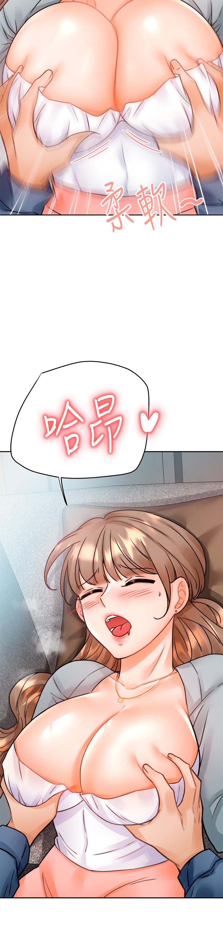 《催眠治慾師》漫画 第2話-病人的特殊要求