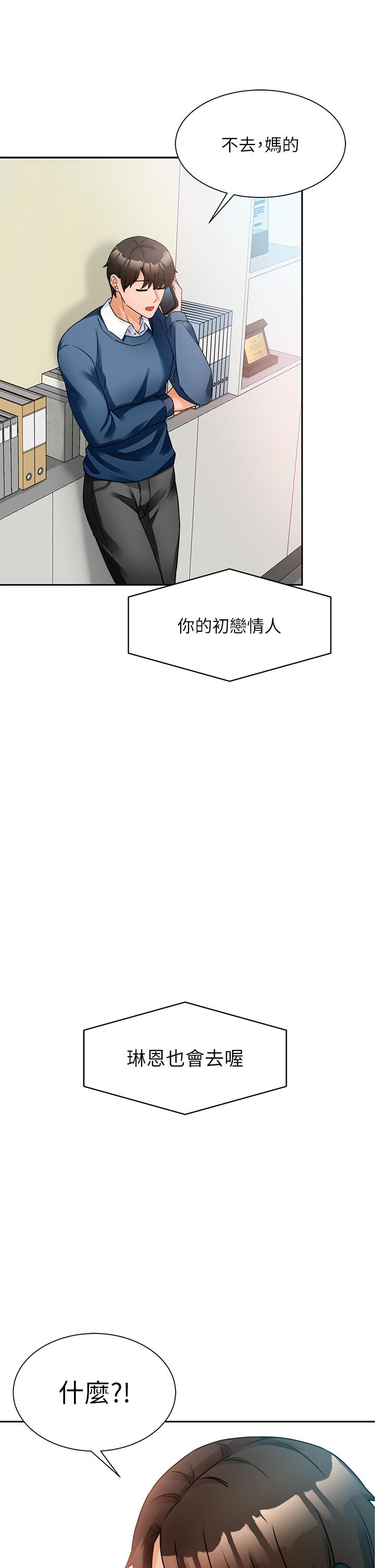 《催眠治慾師》漫画 第2話-病人的特殊要求