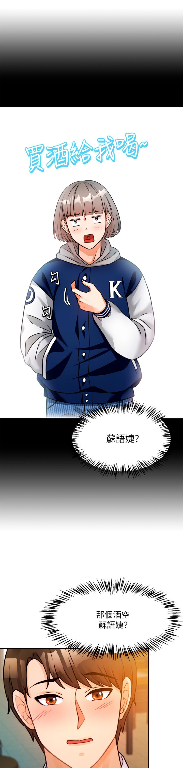 《催眠治慾師》漫画 第2話-病人的特殊要求