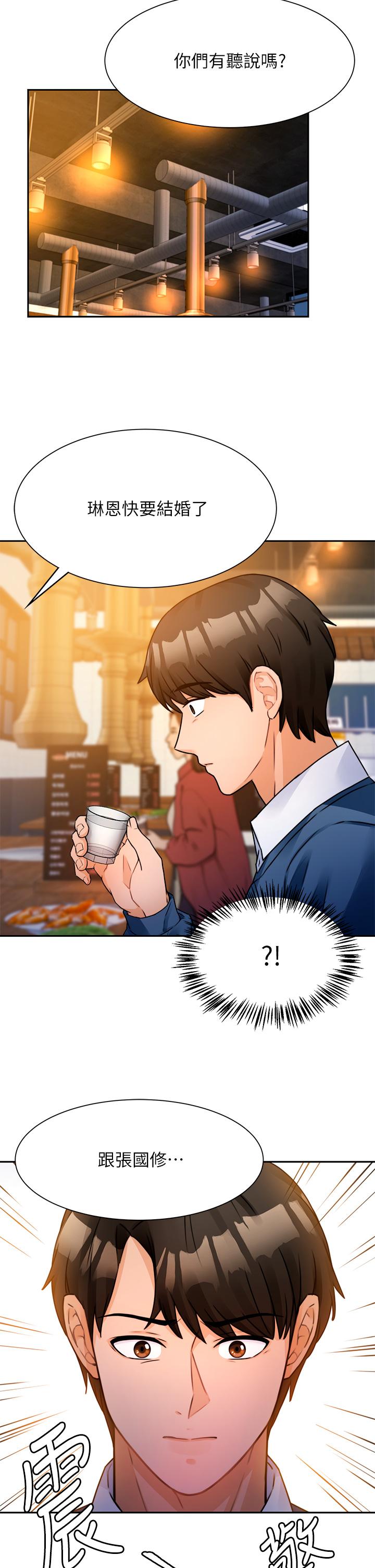《催眠治慾師》漫画 第2話-病人的特殊要求