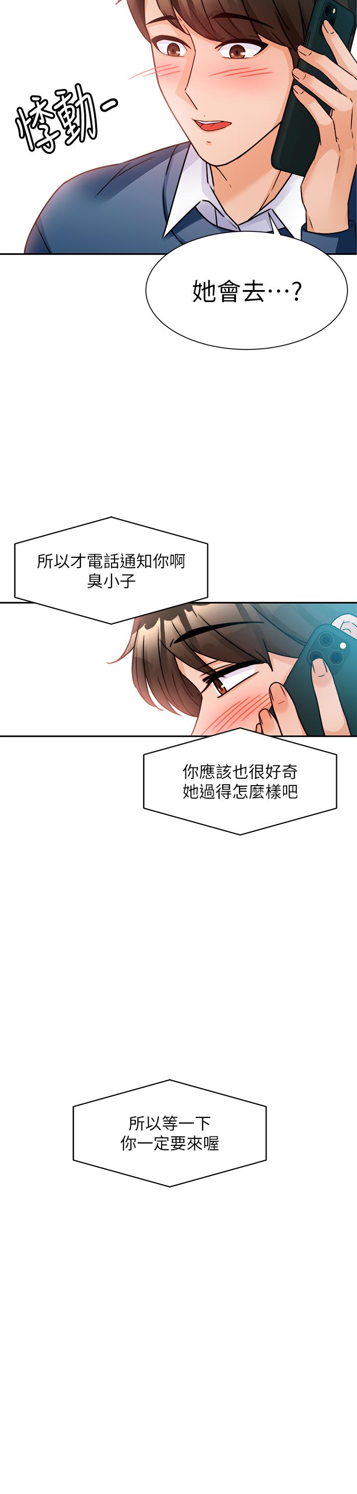 《催眠治慾師》漫画 第2話-病人的特殊要求