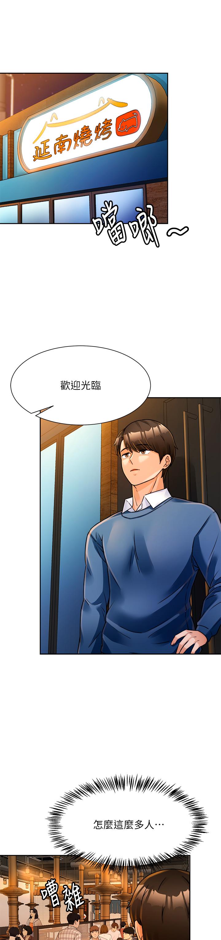 《催眠治慾師》漫画 第2話-病人的特殊要求