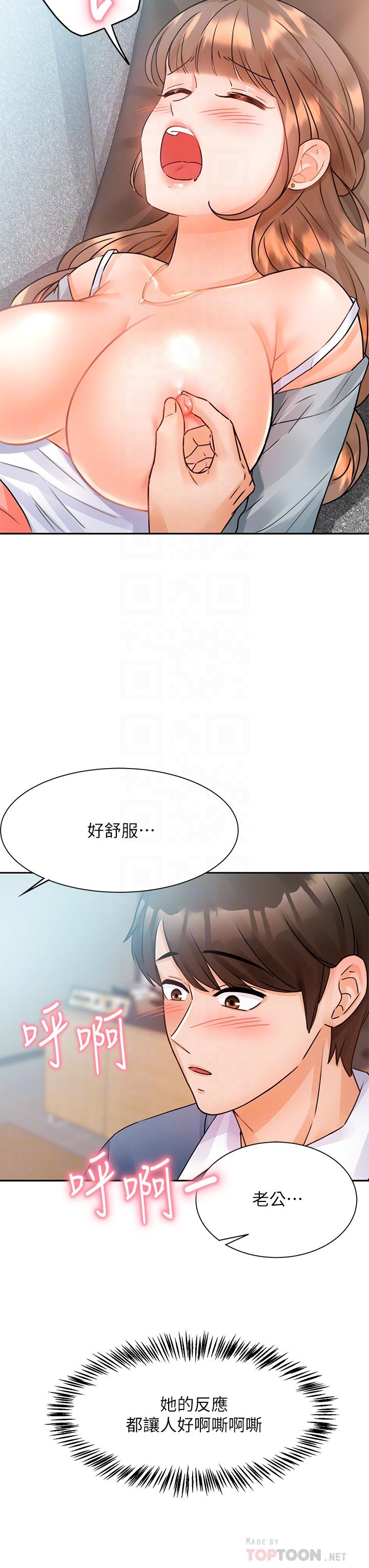 《催眠治慾師》漫画 第2話-病人的特殊要求