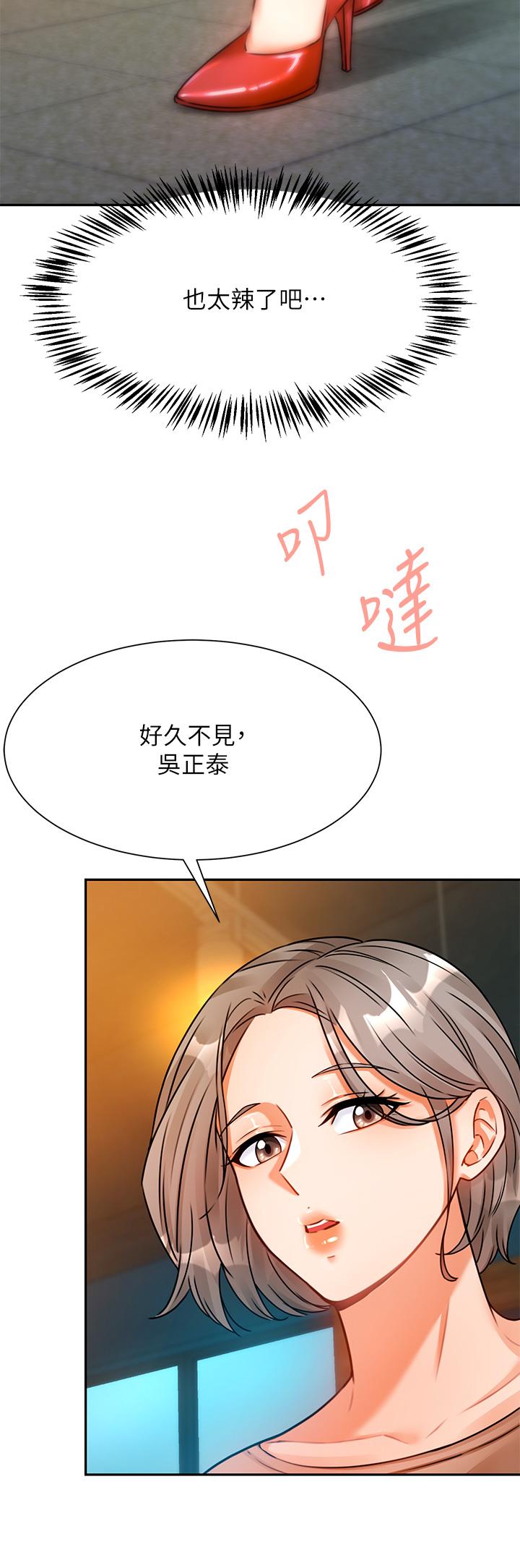 《催眠治慾師》漫画 第2話-病人的特殊要求