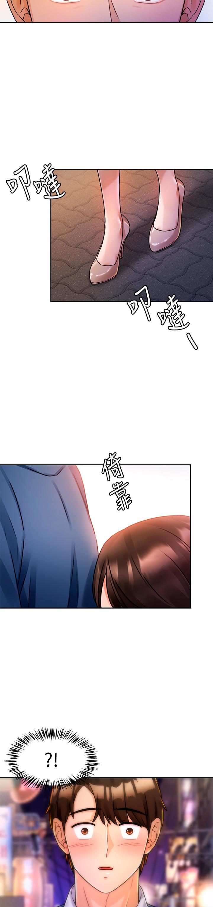 《催眠治慾師》漫画 第2話-病人的特殊要求