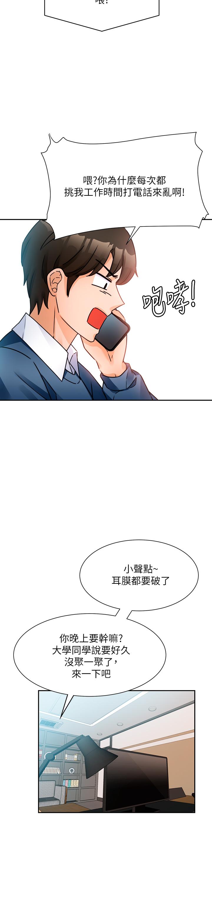 《催眠治慾師》漫画 第2話-病人的特殊要求
