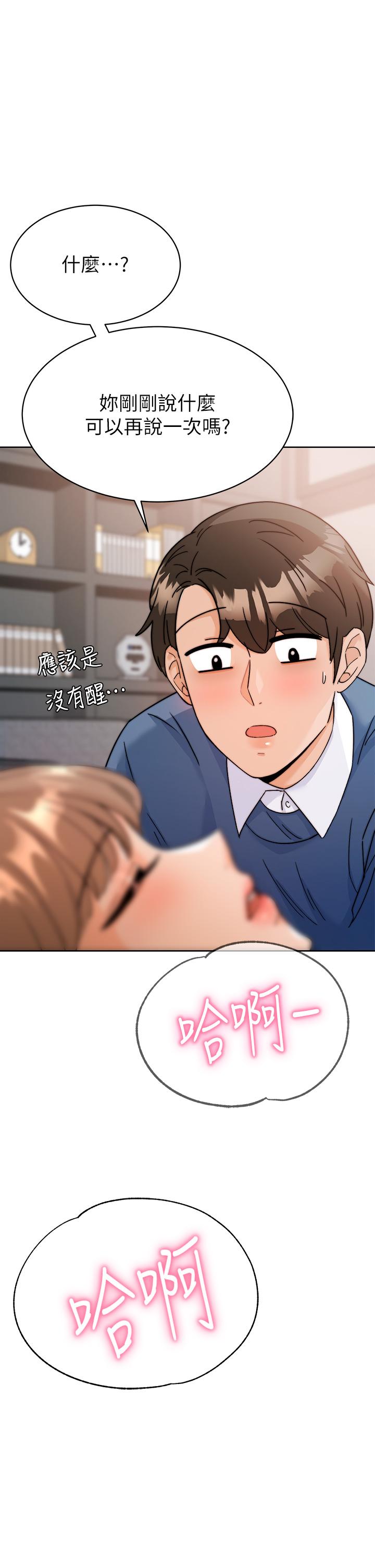 《催眠治慾師》漫画 第2話-病人的特殊要求