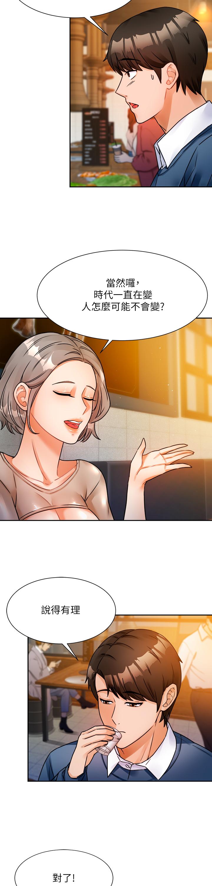 《催眠治慾師》漫画 第2話-病人的特殊要求