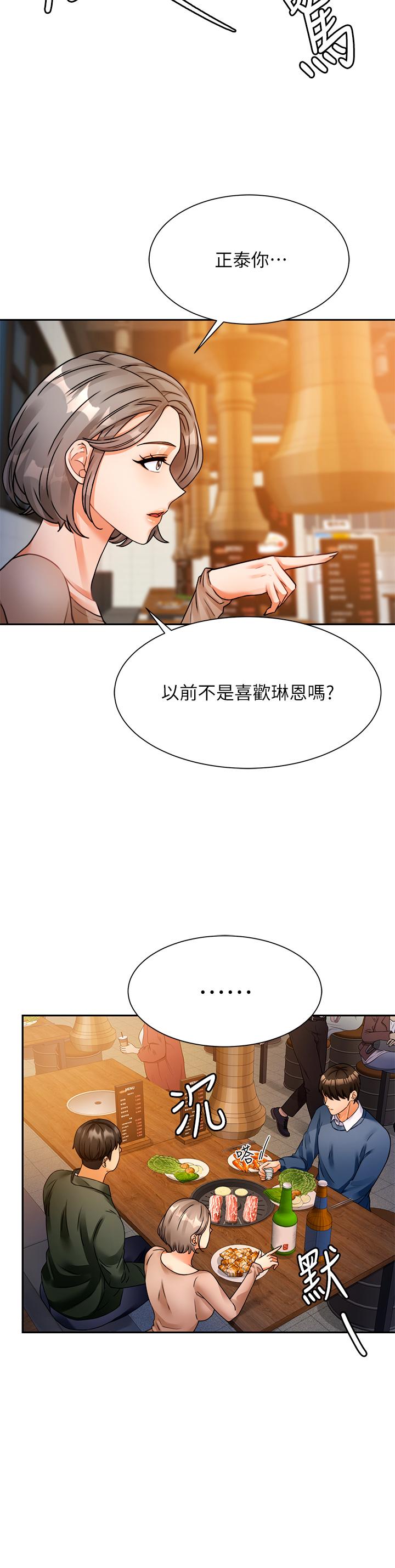 《催眠治慾師》漫画 第2話-病人的特殊要求