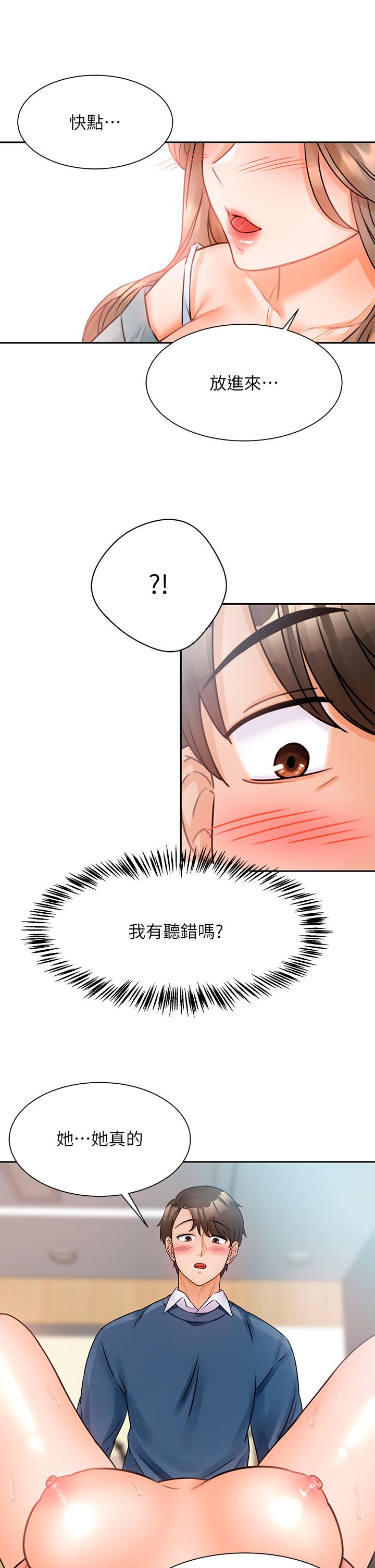 《催眠治慾師》漫画 第2話-病人的特殊要求