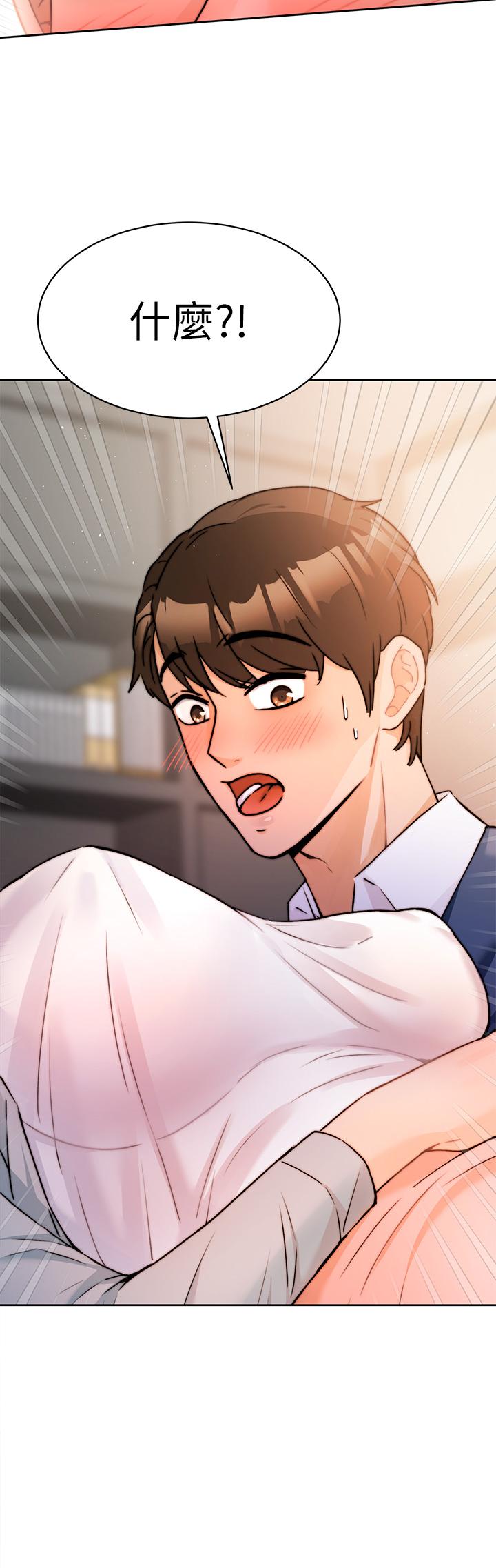《催眠治慾師》漫画 第2話-病人的特殊要求