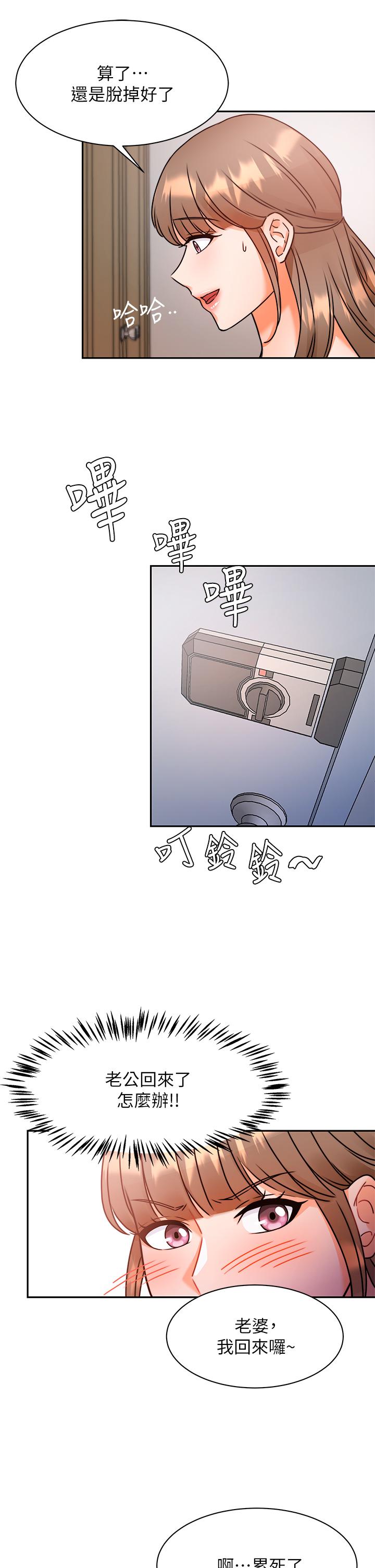 《催眠治慾師》漫画 第3話-挑起慾火的粉嫩小穴