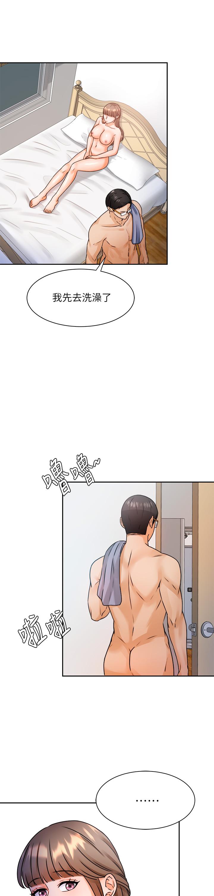 《催眠治慾師》漫画 第3話-挑起慾火的粉嫩小穴