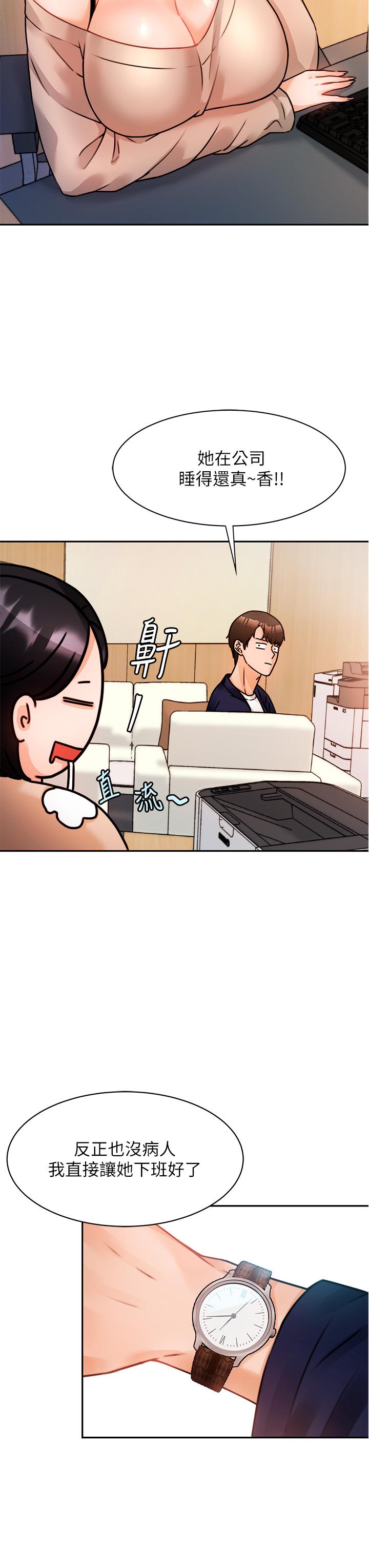 《催眠治慾師》漫画 第3話-挑起慾火的粉嫩小穴