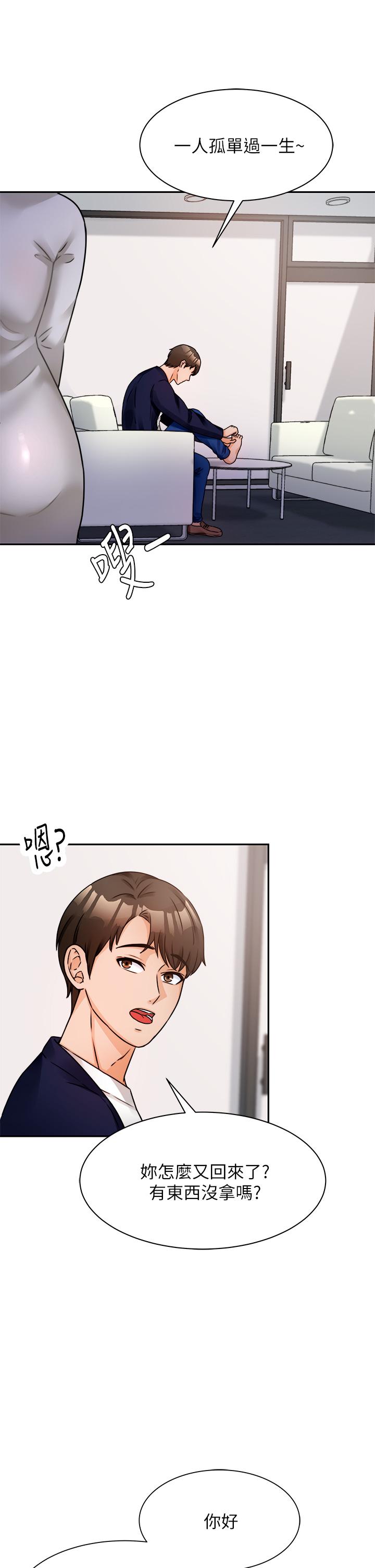 《催眠治慾師》漫画 第3話-挑起慾火的粉嫩小穴