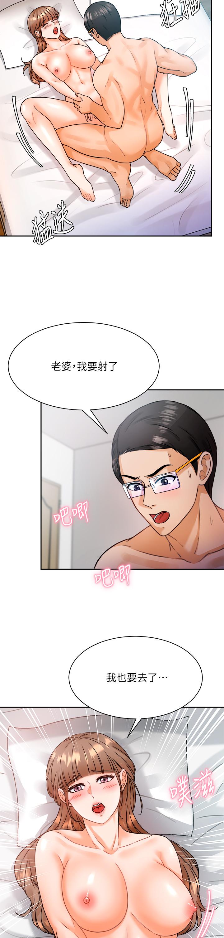《催眠治慾師》漫画 第3話-挑起慾火的粉嫩小穴