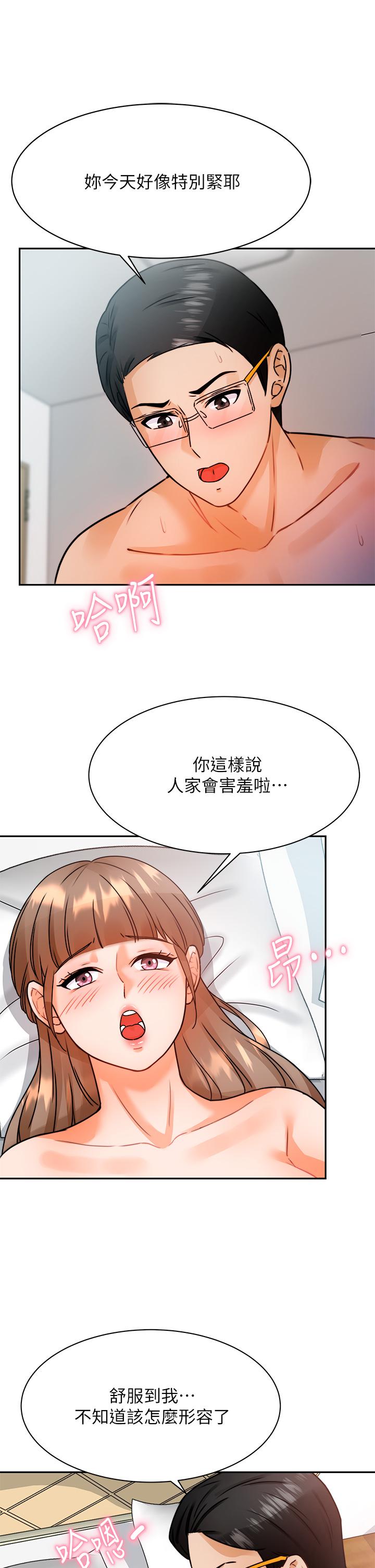 《催眠治慾師》漫画 第3話-挑起慾火的粉嫩小穴