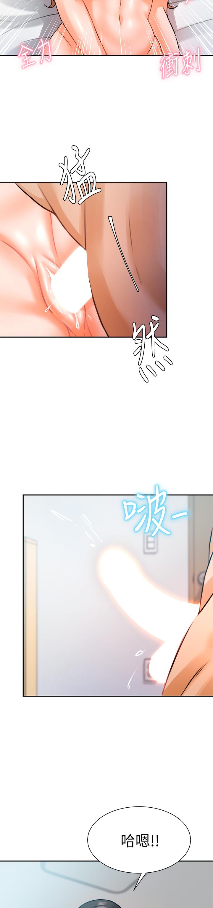 《催眠治慾師》漫画 第3話-挑起慾火的粉嫩小穴