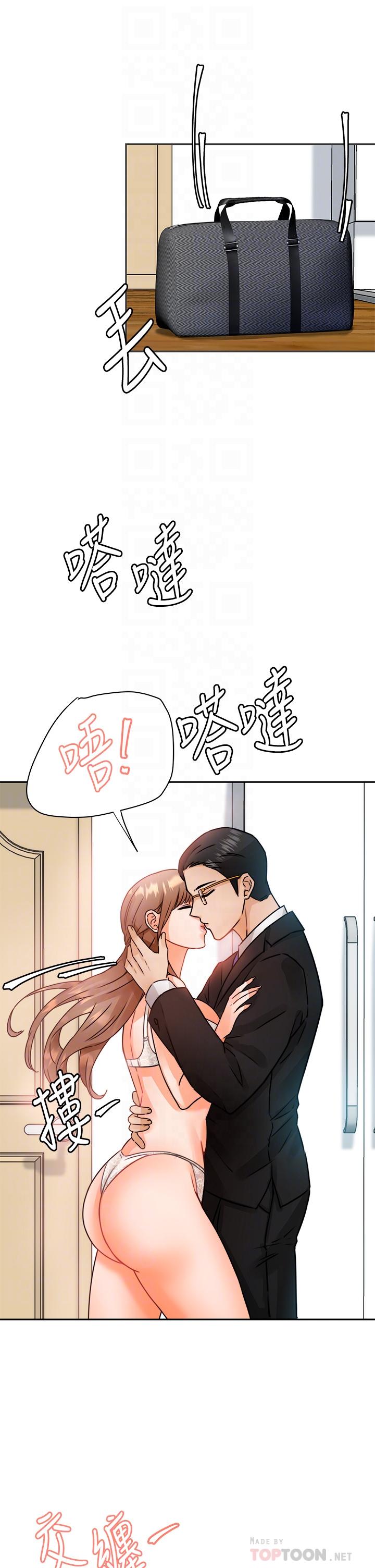 《催眠治慾師》漫画 第3話-挑起慾火的粉嫩小穴