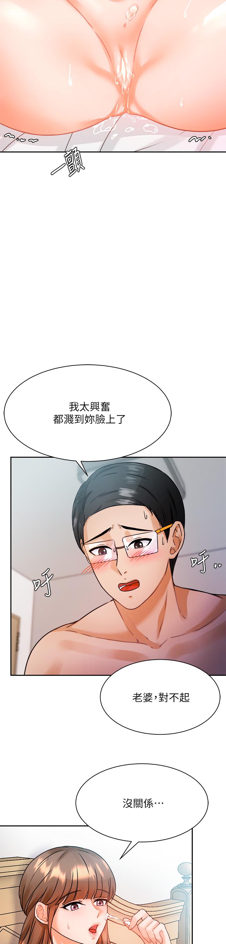 《催眠治慾師》漫画 第3話-挑起慾火的粉嫩小穴